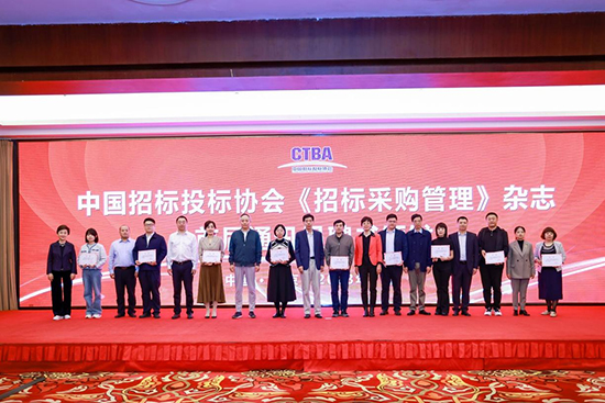 中國招標投標協(xié)會領導向第三屆《招標采購管理》編委會委員、專家代表（部分）頒發(fā)聘書.jpg